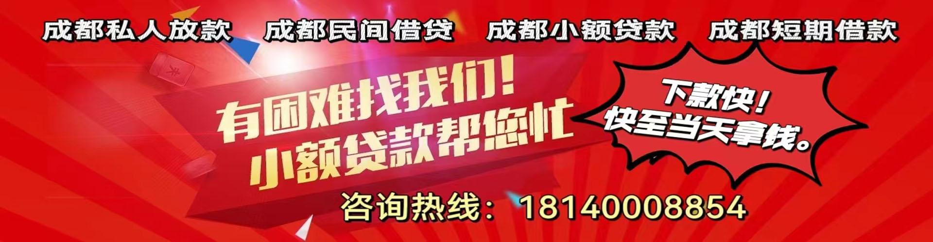 楚雄纯私人放款|楚雄水钱空放|楚雄短期借款小额贷款|楚雄私人借钱